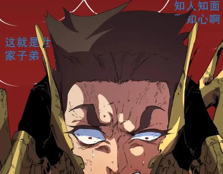 《天生毒奶，我诅咒了全世界！》第34话 惊骇四座，恐怖的手术刀！图51