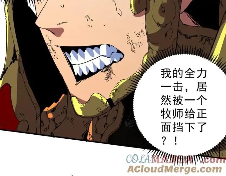 《天生毒奶，我诅咒了全世界！》第34话 惊骇四座，恐怖的手术刀！图61