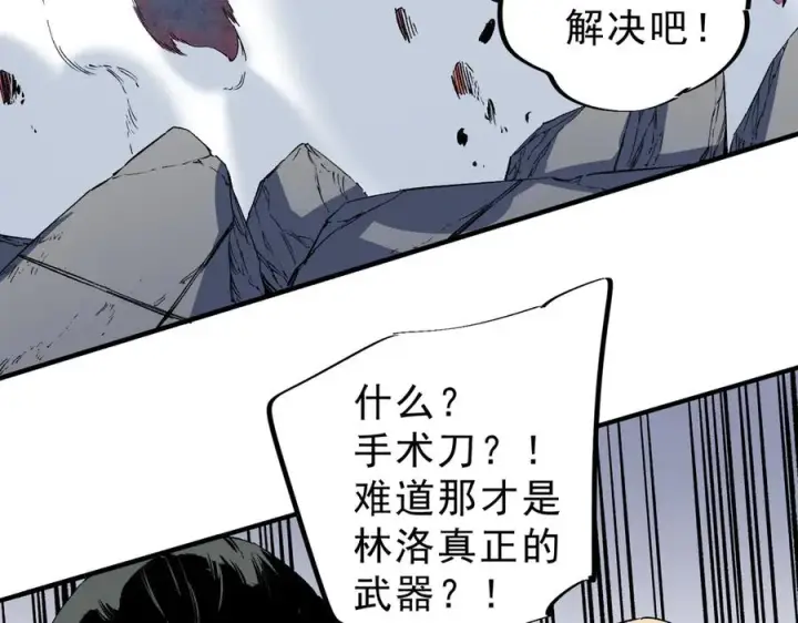 《天生毒奶，我诅咒了全世界！》第34话 惊骇四座，恐怖的手术刀！图67