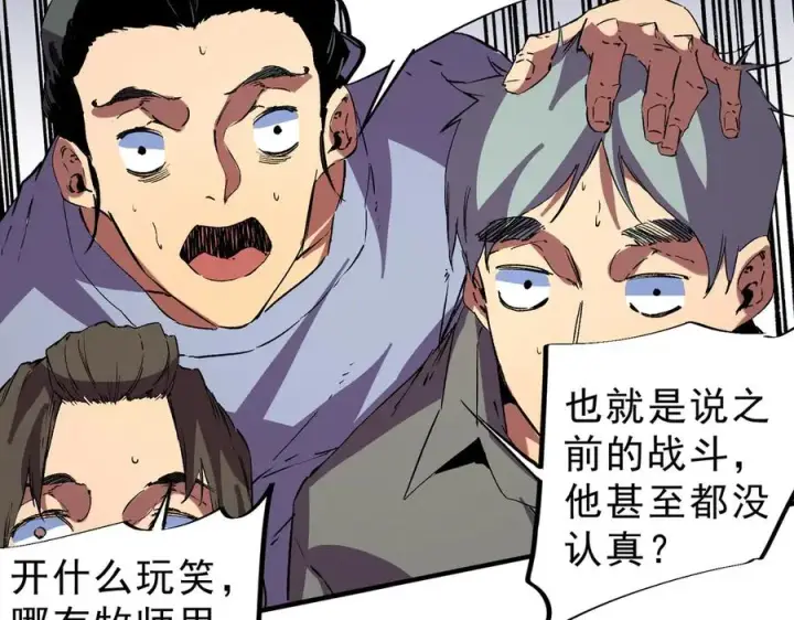 《天生毒奶，我诅咒了全世界！》第34话 惊骇四座，恐怖的手术刀！图68