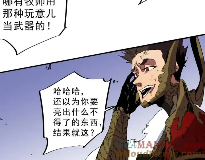 《天生毒奶，我诅咒了全世界！》第34话 惊骇四座，恐怖的手术刀！图69
