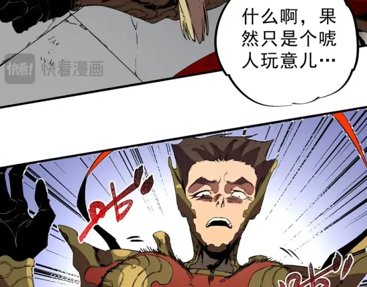 《天生毒奶，我诅咒了全世界！》第34话 惊骇四座，恐怖的手术刀！图78