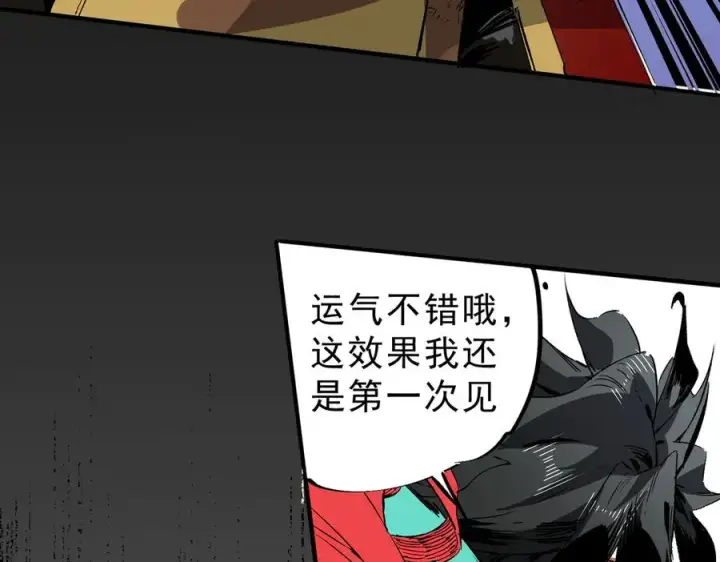 《天生毒奶，我诅咒了全世界！》第34话 惊骇四座，恐怖的手术刀！图80