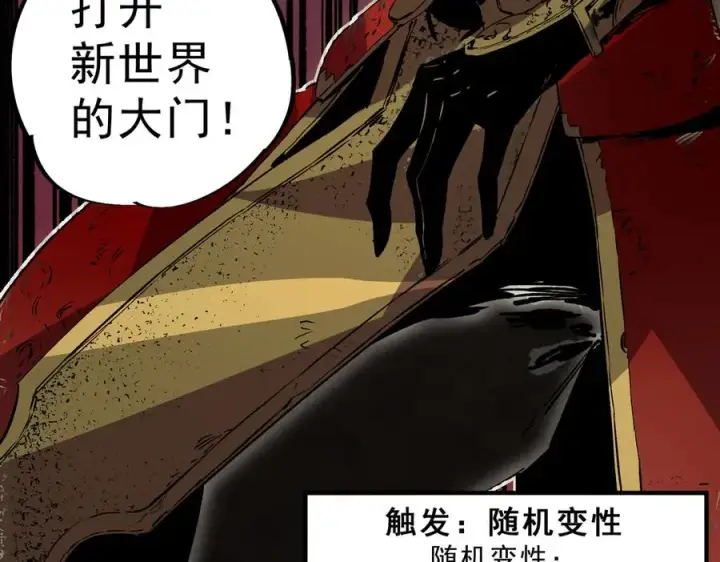 《天生毒奶，我诅咒了全世界！》第34话 惊骇四座，恐怖的手术刀！图84