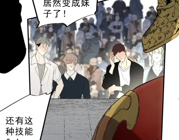 《天生毒奶，我诅咒了全世界！》第34话 惊骇四座，恐怖的手术刀！图86