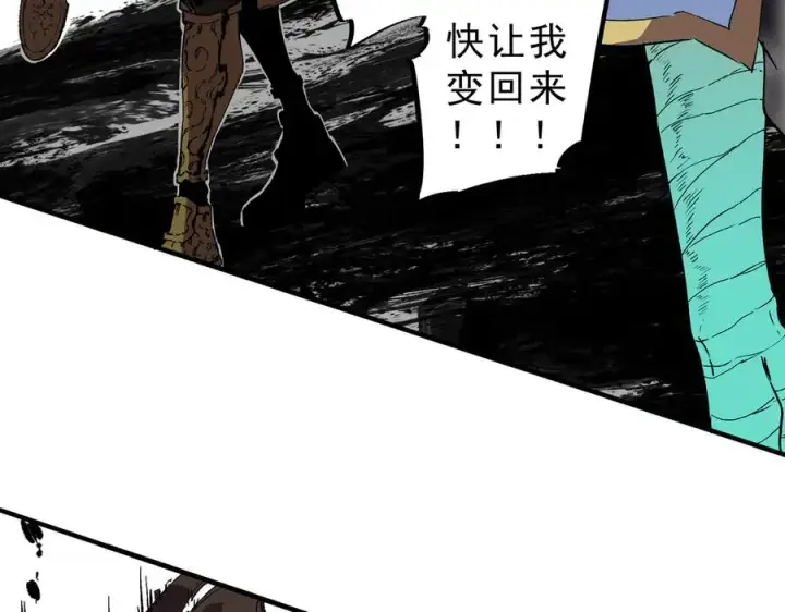 《天生毒奶，我诅咒了全世界！》第34话 惊骇四座，恐怖的手术刀！图90