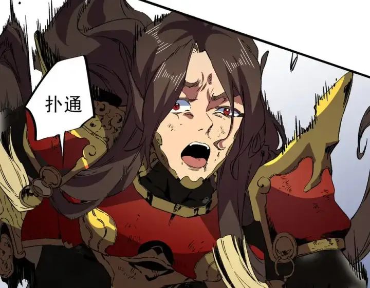 《天生毒奶，我诅咒了全世界！》第34话 惊骇四座，恐怖的手术刀！图91