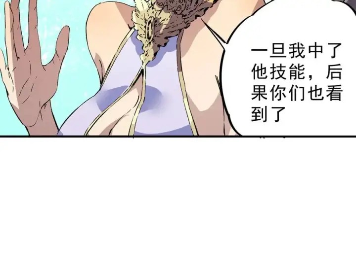 《天生毒奶，我诅咒了全世界！》第35话 打响，龙宠争夺战！图10