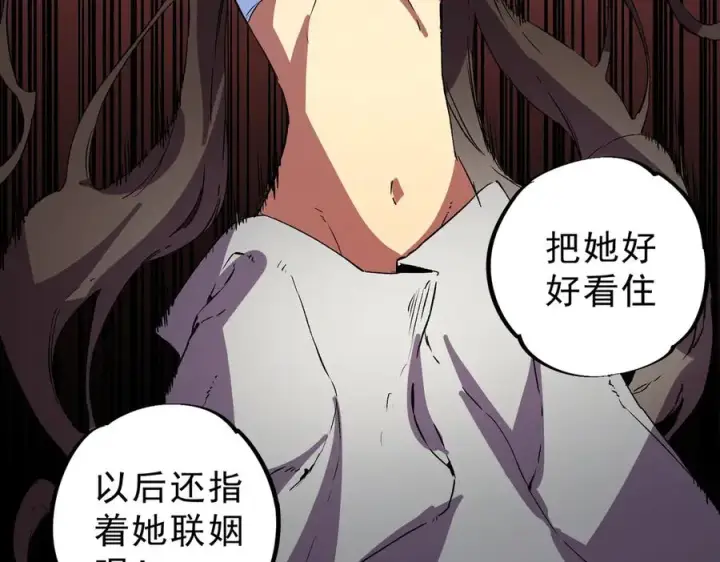 《天生毒奶，我诅咒了全世界！》第35话 打响，龙宠争夺战！图102