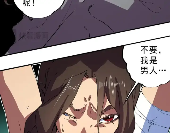 《天生毒奶，我诅咒了全世界！》第35话 打响，龙宠争夺战！图103