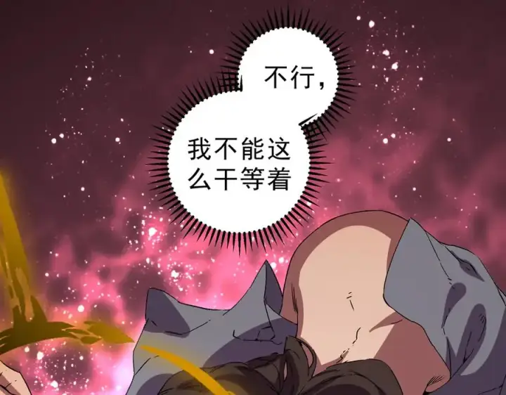 《天生毒奶，我诅咒了全世界！》第35话 打响，龙宠争夺战！图111