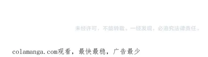 《天生毒奶，我诅咒了全世界！》第35话 打响，龙宠争夺战！图115