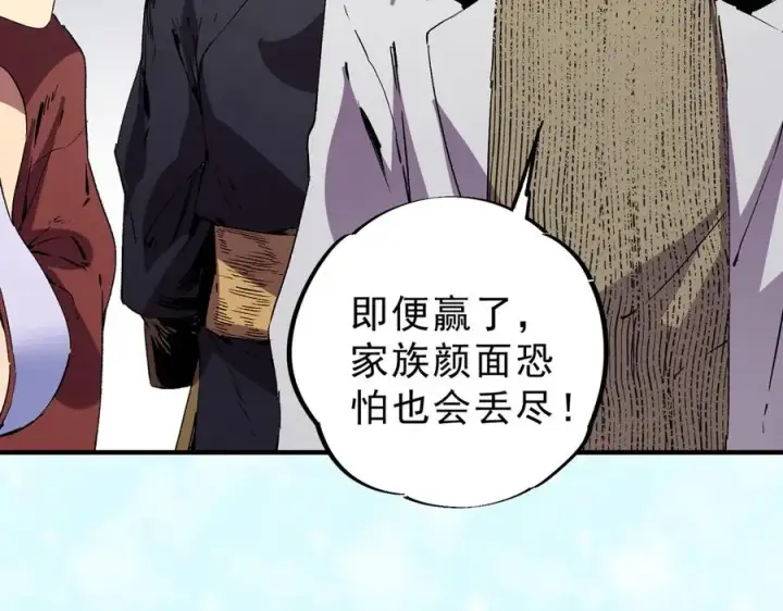 《天生毒奶，我诅咒了全世界！》第35话 打响，龙宠争夺战！图12