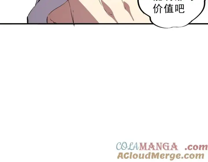 《天生毒奶，我诅咒了全世界！》第35话 打响，龙宠争夺战！图21