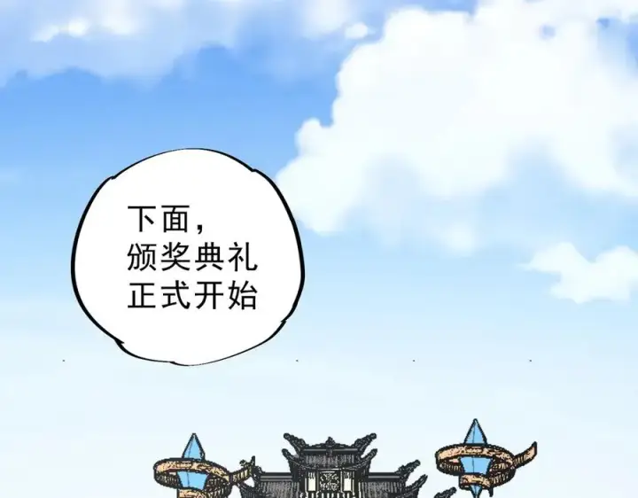 《天生毒奶，我诅咒了全世界！》第35话 打响，龙宠争夺战！图23