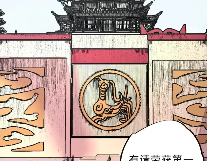 《天生毒奶，我诅咒了全世界！》第35话 打响，龙宠争夺战！图24