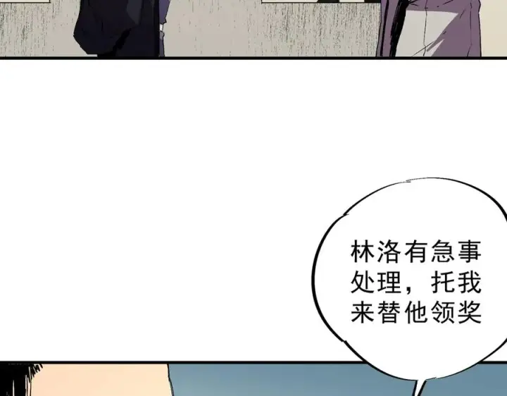 《天生毒奶，我诅咒了全世界！》第35话 打响，龙宠争夺战！图27