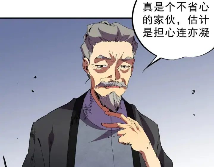 《天生毒奶，我诅咒了全世界！》第35话 打响，龙宠争夺战！图30