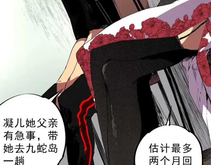 《天生毒奶，我诅咒了全世界！》第35话 打响，龙宠争夺战！图36