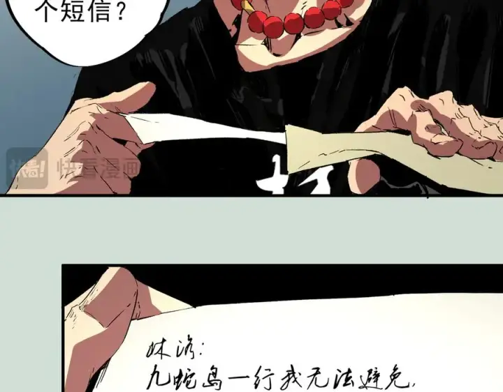 《天生毒奶，我诅咒了全世界！》第35话 打响，龙宠争夺战！图42