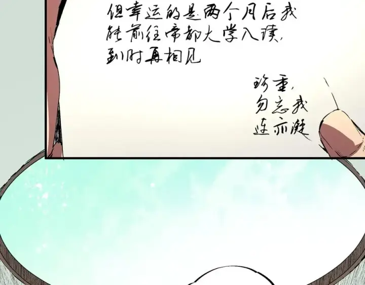 《天生毒奶，我诅咒了全世界！》第35话 打响，龙宠争夺战！图43