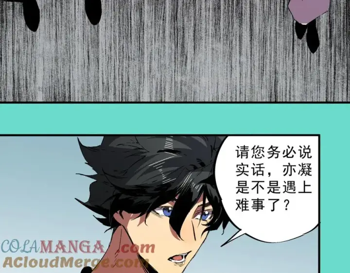 《天生毒奶，我诅咒了全世界！》第35话 打响，龙宠争夺战！图45