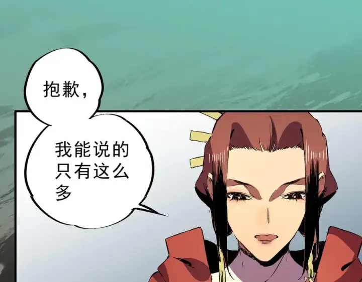 《天生毒奶，我诅咒了全世界！》第35话 打响，龙宠争夺战！图47