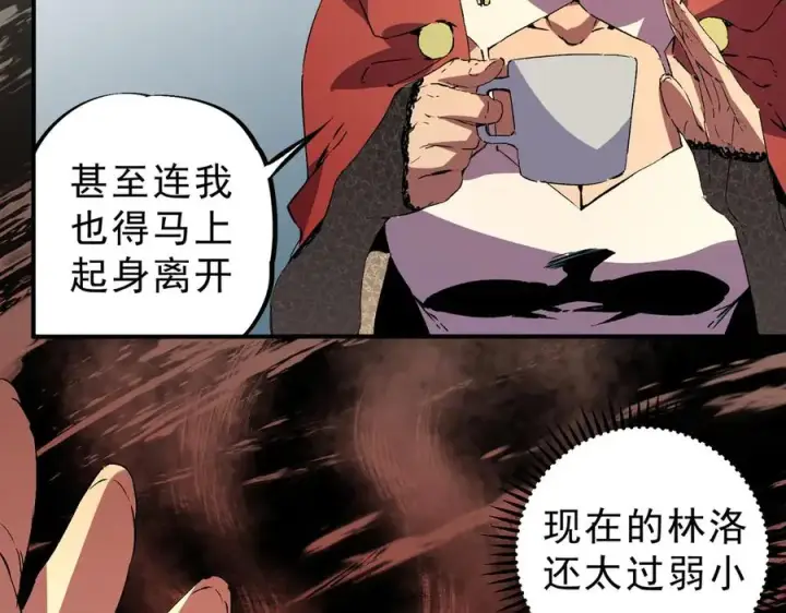 《天生毒奶，我诅咒了全世界！》第35话 打响，龙宠争夺战！图48