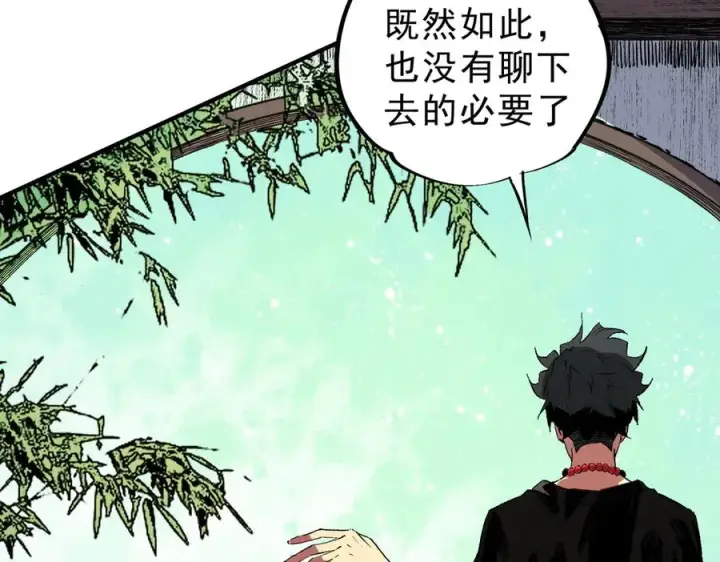 《天生毒奶，我诅咒了全世界！》第35话 打响，龙宠争夺战！图51