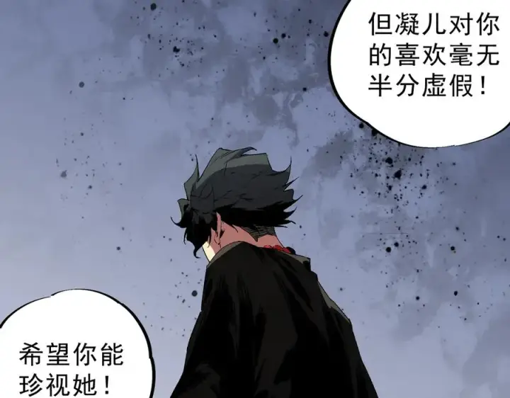 《天生毒奶，我诅咒了全世界！》第35话 打响，龙宠争夺战！图55