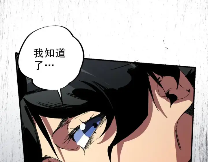 《天生毒奶，我诅咒了全世界！》第35话 打响，龙宠争夺战！图59
