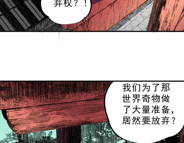 《天生毒奶，我诅咒了全世界！》第35话 打响，龙宠争夺战！图6
