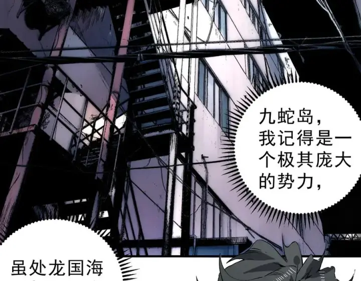 《天生毒奶，我诅咒了全世界！》第35话 打响，龙宠争夺战！图63