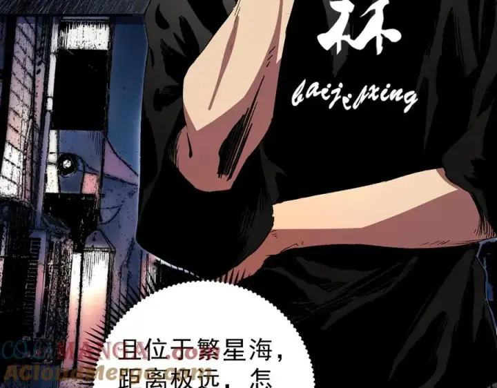 《天生毒奶，我诅咒了全世界！》第35话 打响，龙宠争夺战！图65
