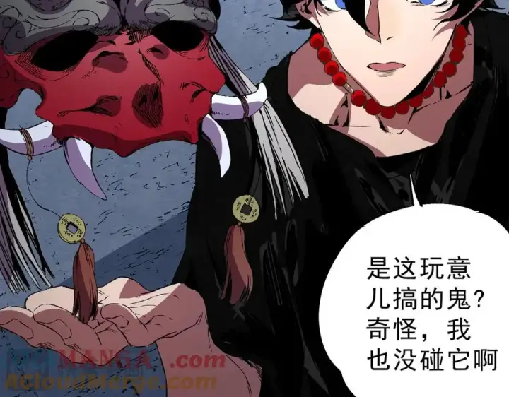 《天生毒奶，我诅咒了全世界！》第35话 打响，龙宠争夺战！图69