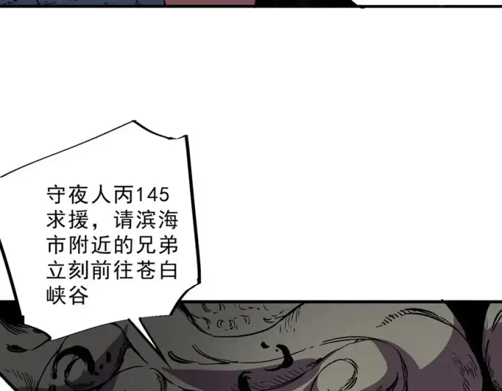 《天生毒奶，我诅咒了全世界！》第35话 打响，龙宠争夺战！图70