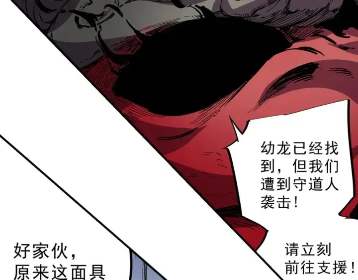 《天生毒奶，我诅咒了全世界！》第35话 打响，龙宠争夺战！图71