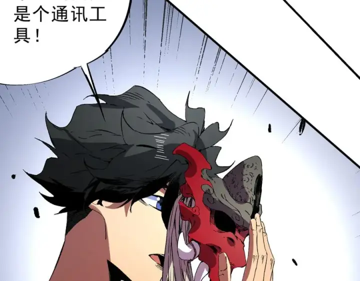 《天生毒奶，我诅咒了全世界！》第35话 打响，龙宠争夺战！图72