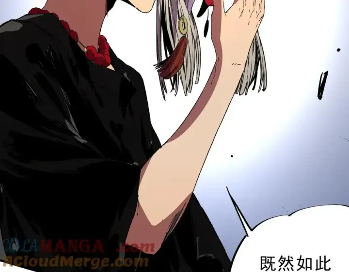 《天生毒奶，我诅咒了全世界！》第35话 打响，龙宠争夺战！图73