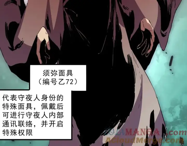 《天生毒奶，我诅咒了全世界！》第35话 打响，龙宠争夺战！图77