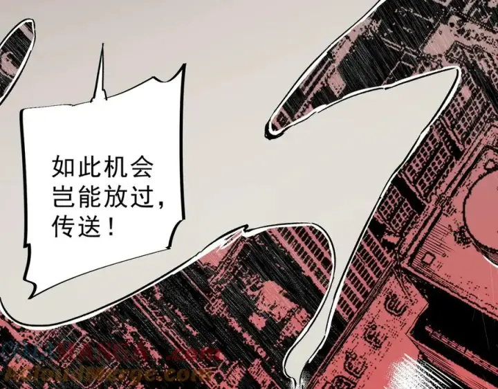 《天生毒奶，我诅咒了全世界！》第35话 打响，龙宠争夺战！图81