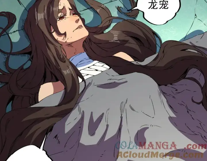 《天生毒奶，我诅咒了全世界！》第35话 打响，龙宠争夺战！图85