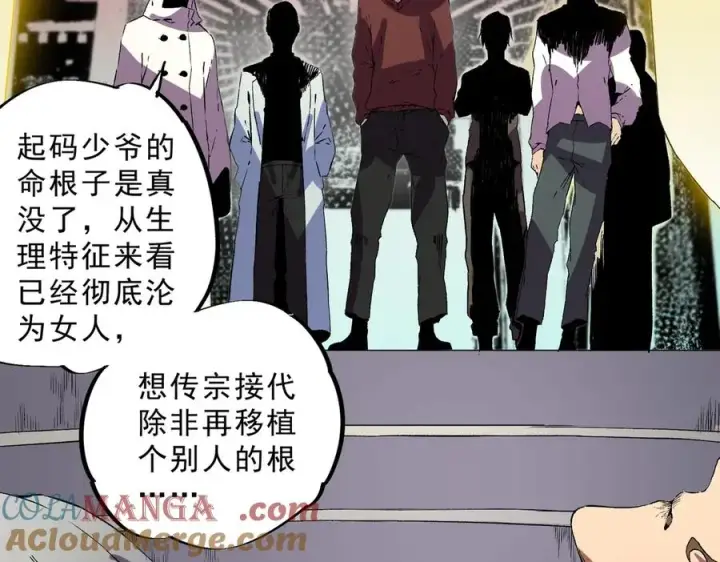 《天生毒奶，我诅咒了全世界！》第35话 打响，龙宠争夺战！图89