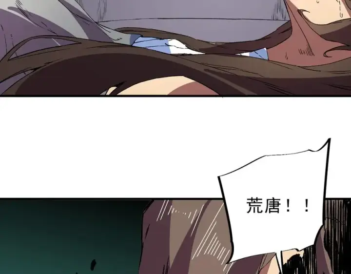 《天生毒奶，我诅咒了全世界！》第35话 打响，龙宠争夺战！图90