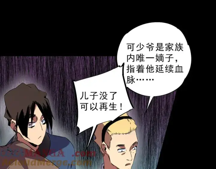 《天生毒奶，我诅咒了全世界！》第35话 打响，龙宠争夺战！图93