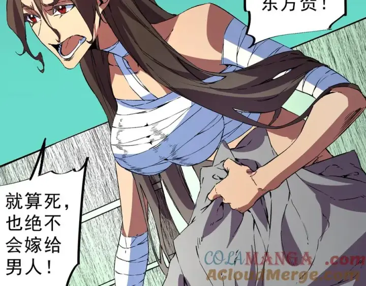 《天生毒奶，我诅咒了全世界！》第35话 打响，龙宠争夺战！图97