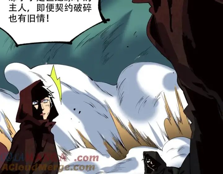 《天生毒奶，我诅咒了全世界！》第36话 三方混战！需要我帮忙吗？图105