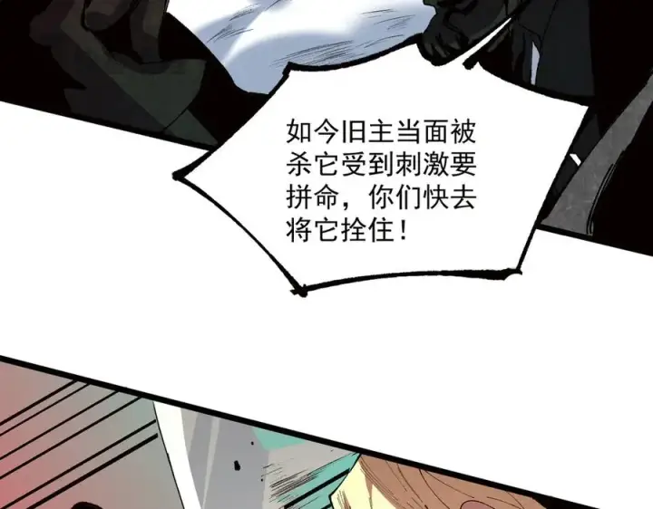 《天生毒奶，我诅咒了全世界！》第36话 三方混战！需要我帮忙吗？图106