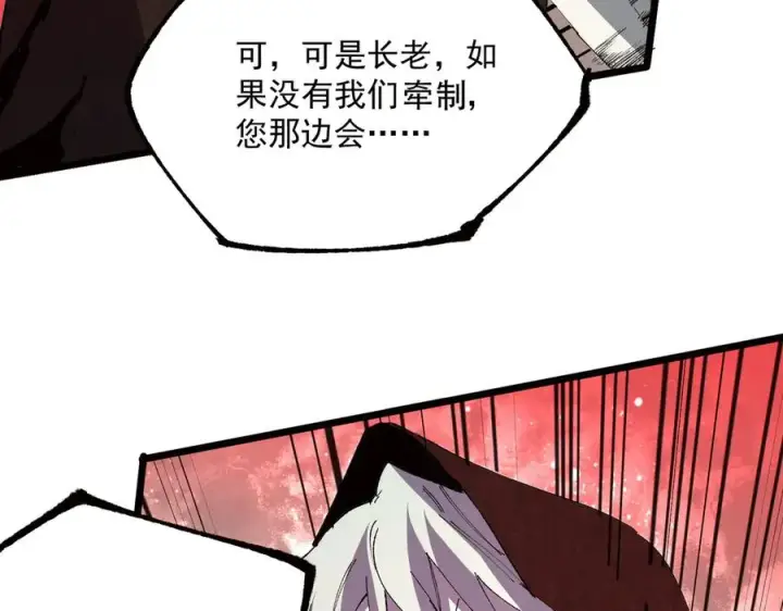 《天生毒奶，我诅咒了全世界！》第36话 三方混战！需要我帮忙吗？图108