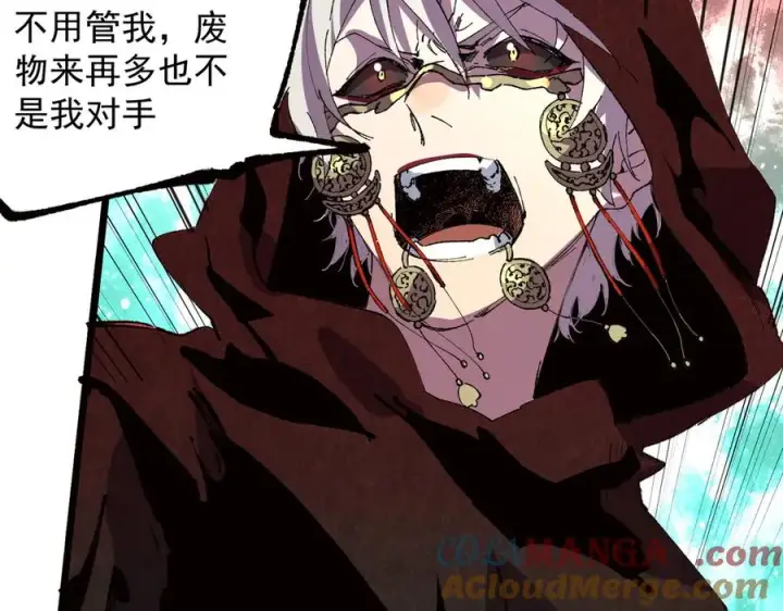 《天生毒奶，我诅咒了全世界！》第36话 三方混战！需要我帮忙吗？图109